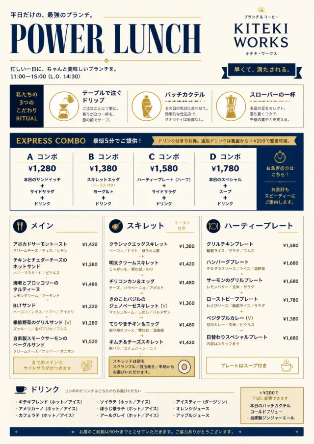 Power Lunch brunch-menu menu template preview