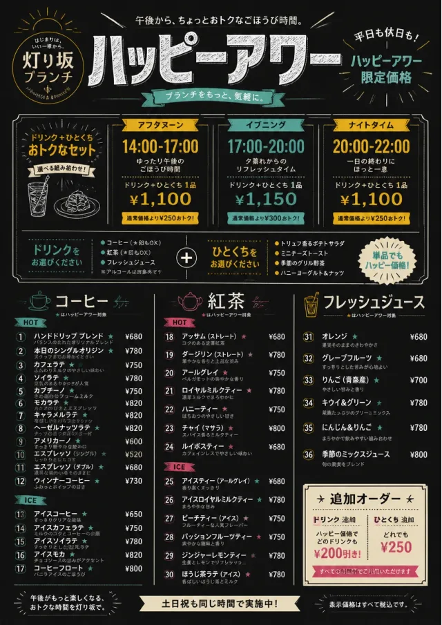 Happy Hour Promo brunch-menu menu template preview