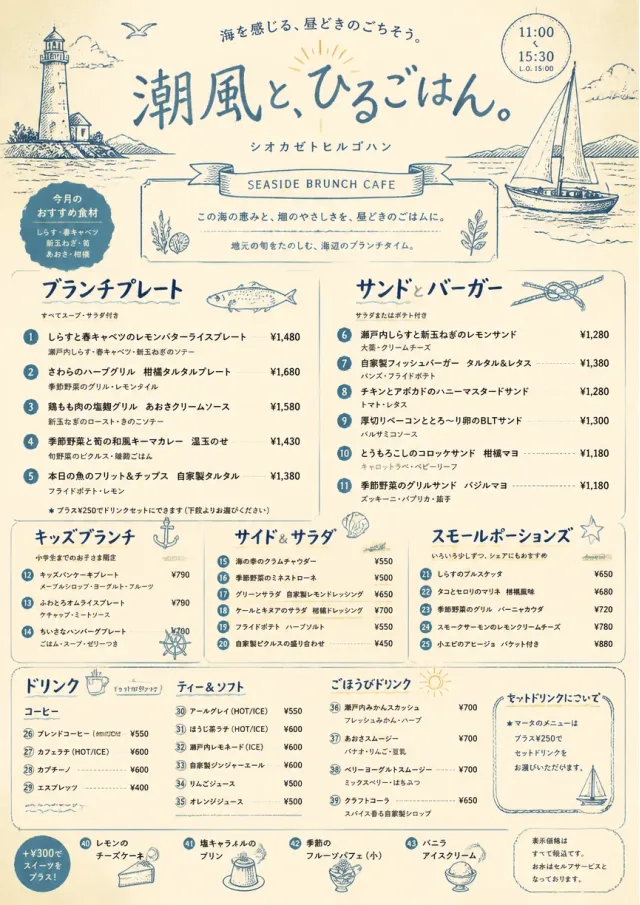 Coastal Midday brunch-menu menu template preview