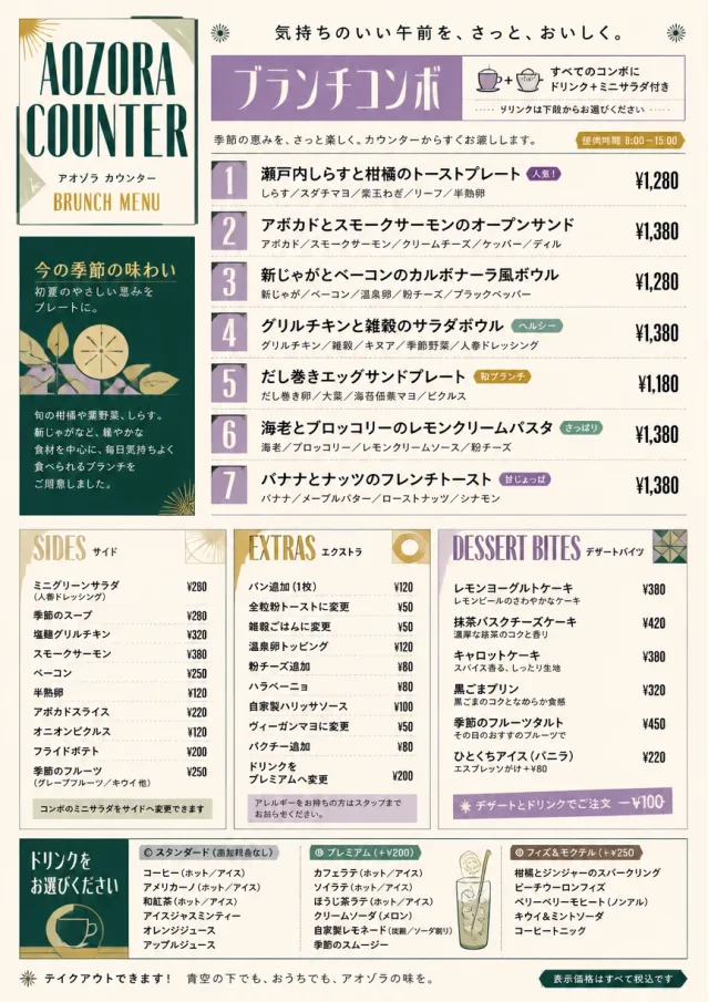 Urban Counter Quick brunch-menu menu template preview