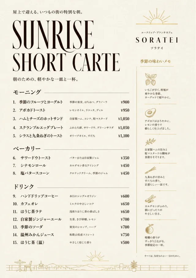 Sunrise Short Carte brunch-menu menu template preview