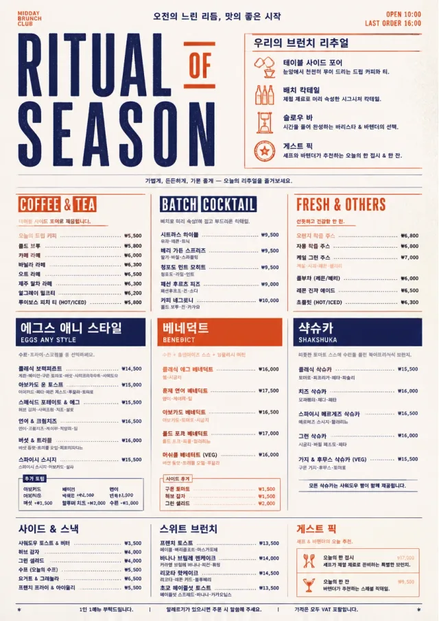 Modern Brunch Editorial brunch-menu menu template preview