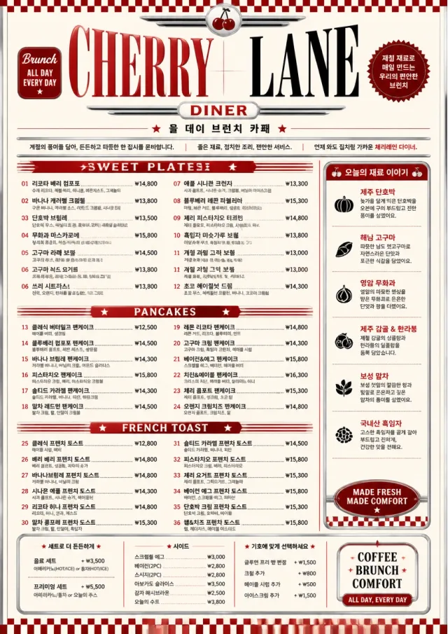 Diner Comfort brunch-menu menu template preview