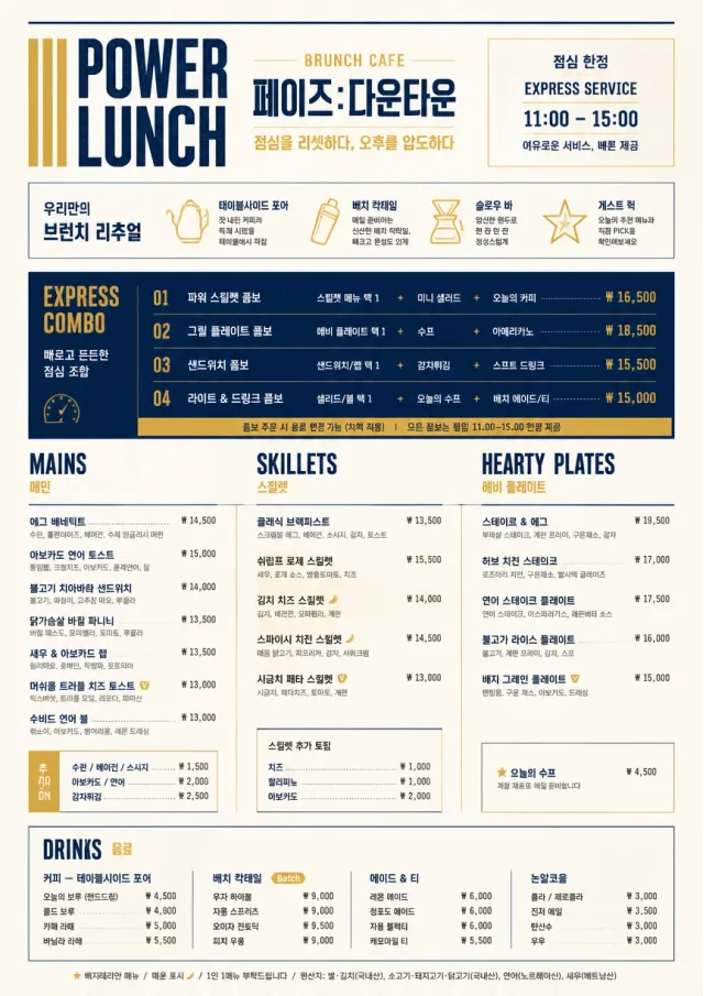 Power Lunch brunch-menu menu template preview