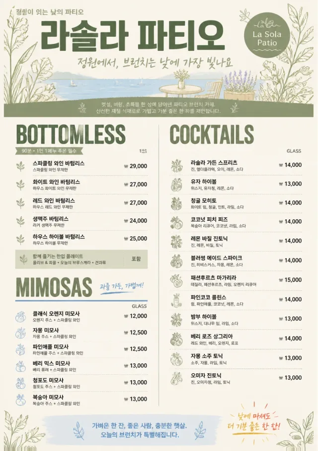 Garden Patio Day brunch-menu menu template preview