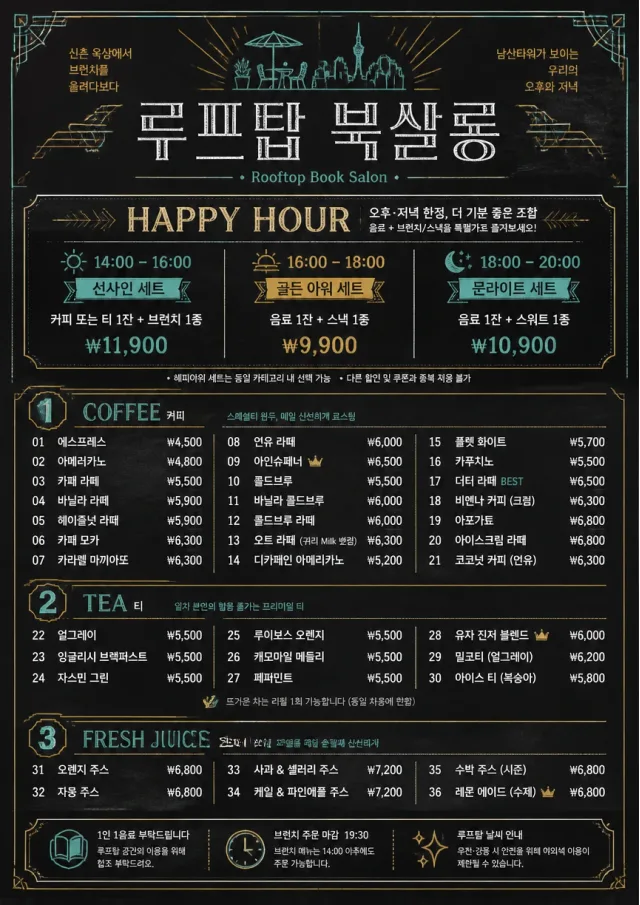 Happy Hour Promo brunch-menu menu template preview