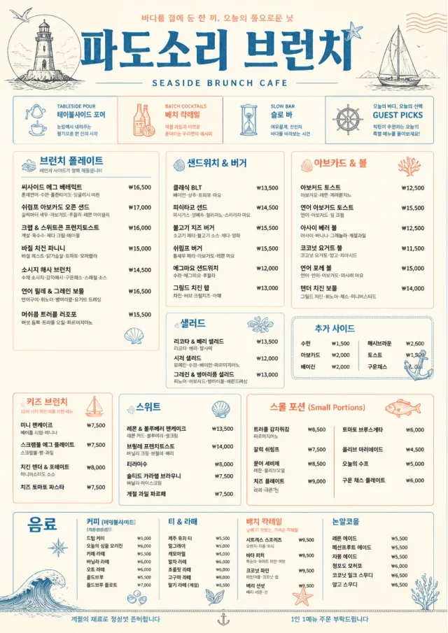 Coastal Midday brunch-menu menu template preview