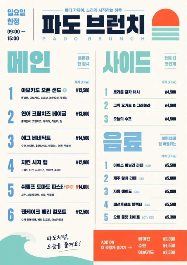 Counter Quick Board brunch-menu menu template preview