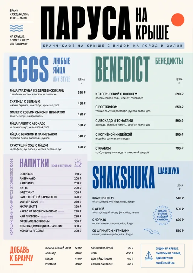 Modern Brunch Editorial brunch-menu menu template preview