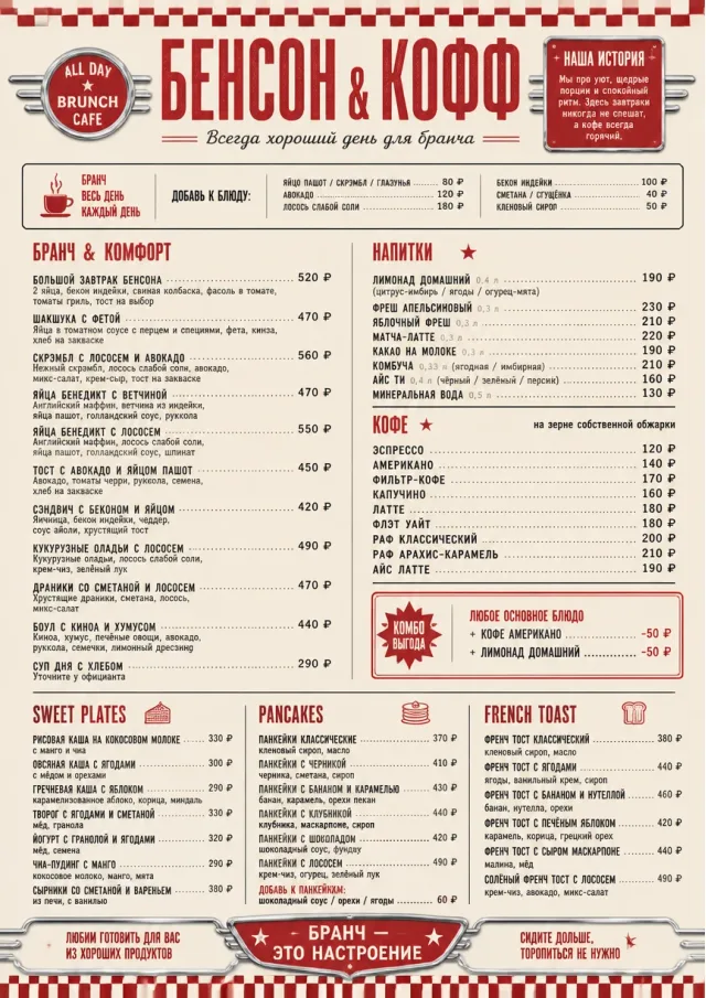 Diner Comfort brunch-menu menu template preview