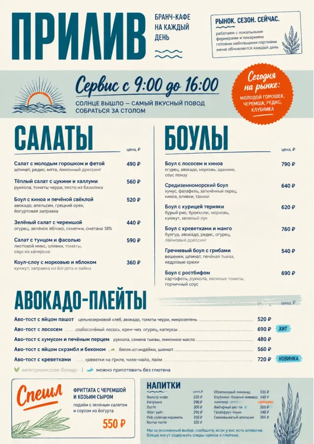 Market Fresh Midday brunch-menu menu template preview