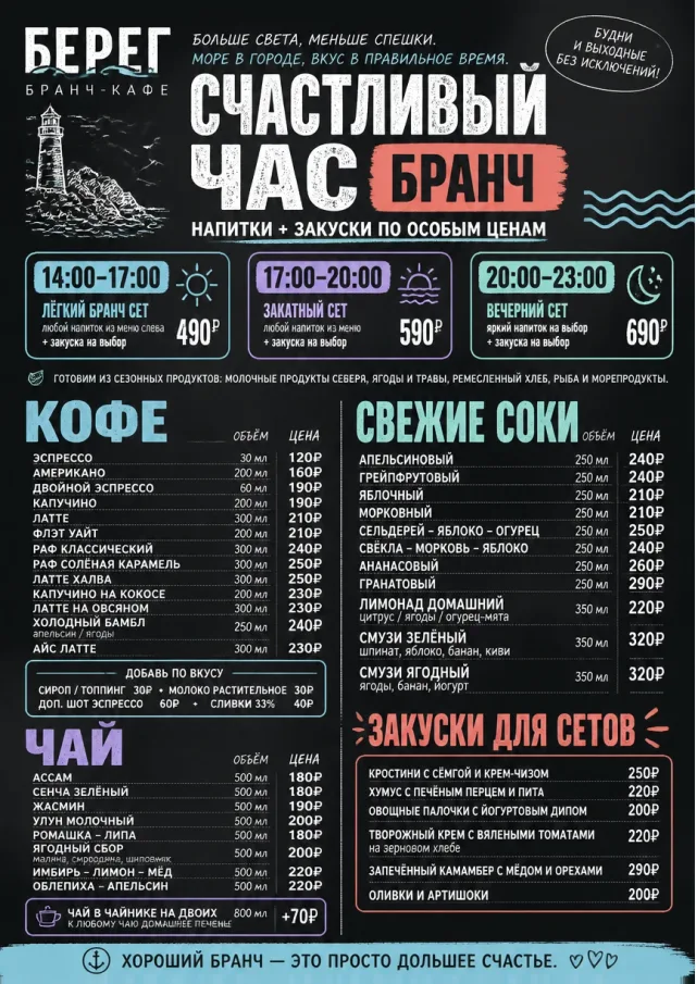 Happy Hour Promo brunch-menu menu template preview