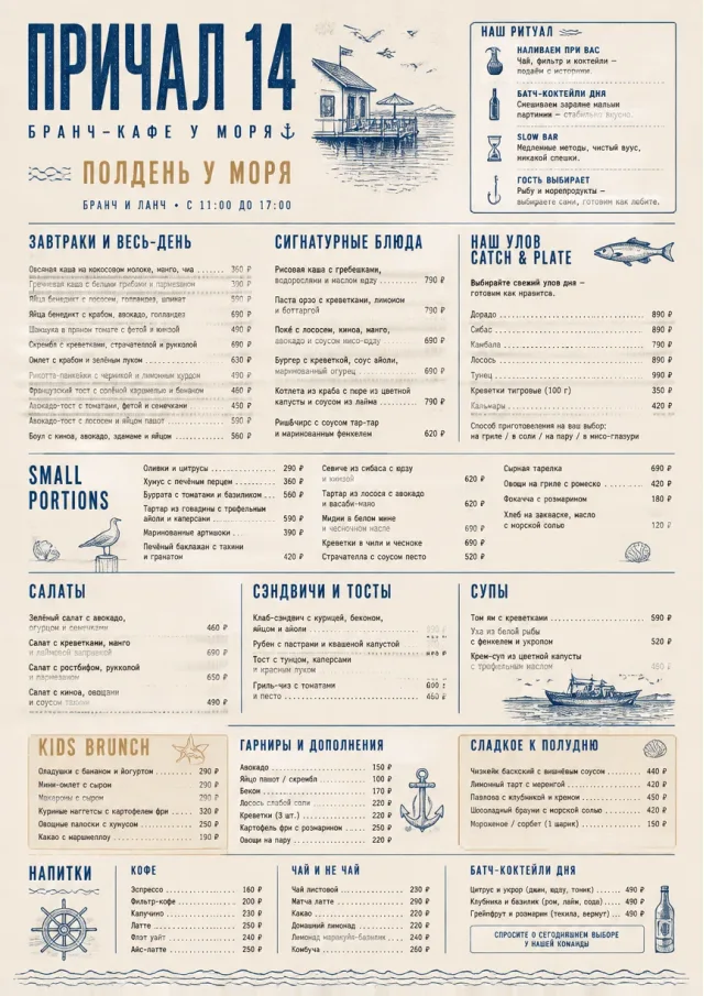 Coastal Midday brunch-menu menu template preview