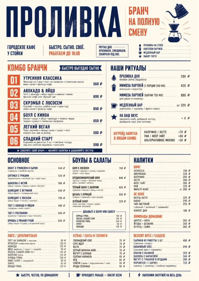 Urban Counter Quick brunch-menu menu template preview