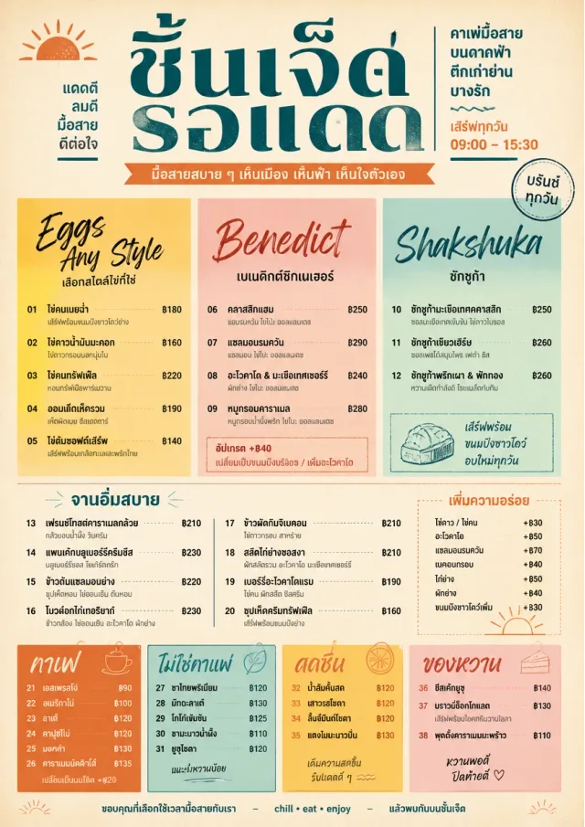 Modern Brunch Editorial brunch-menu menu template preview