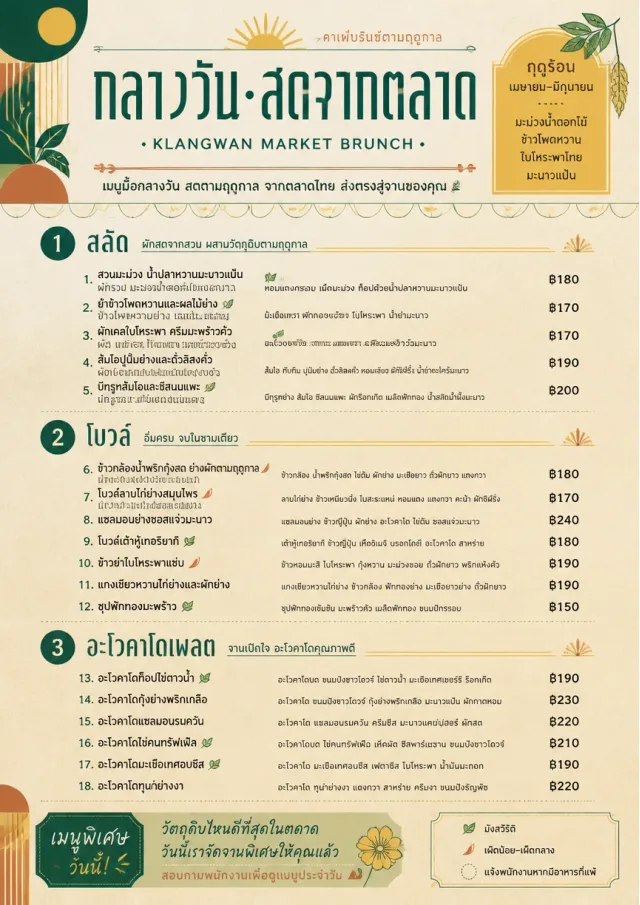 Market Fresh Midday brunch-menu menu template preview