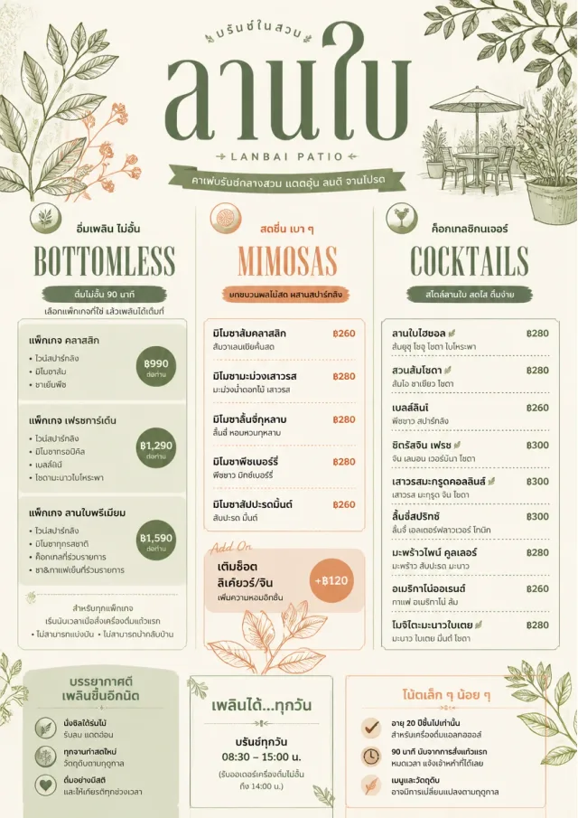 Garden Patio Day brunch-menu menu template preview