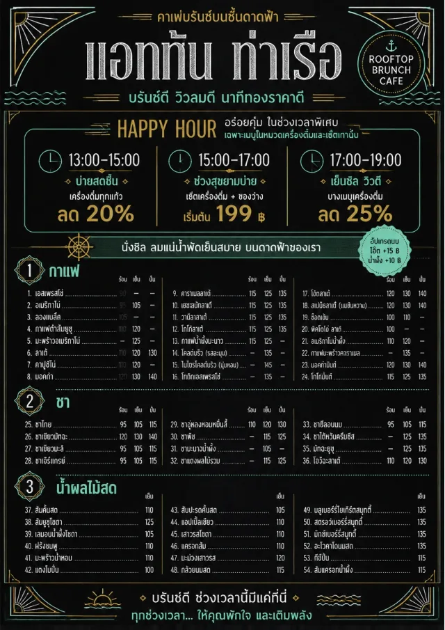 Happy Hour Promo brunch-menu menu template preview