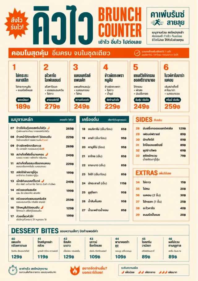 Urban Counter Quick brunch-menu menu template preview