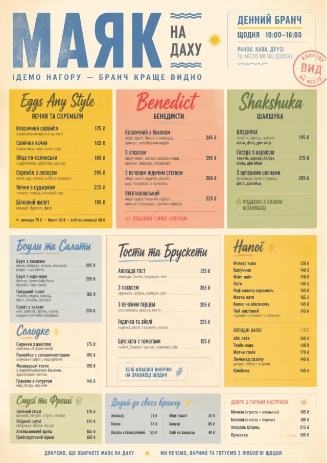 Modern Brunch Editorial brunch-menu menu template preview