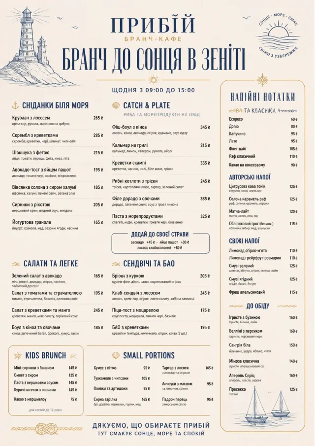 Coastal Midday brunch-menu menu template preview