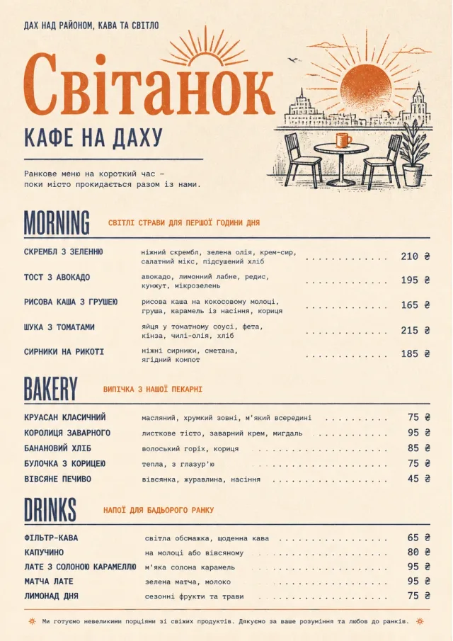 Sunrise Short Carte brunch-menu menu template preview