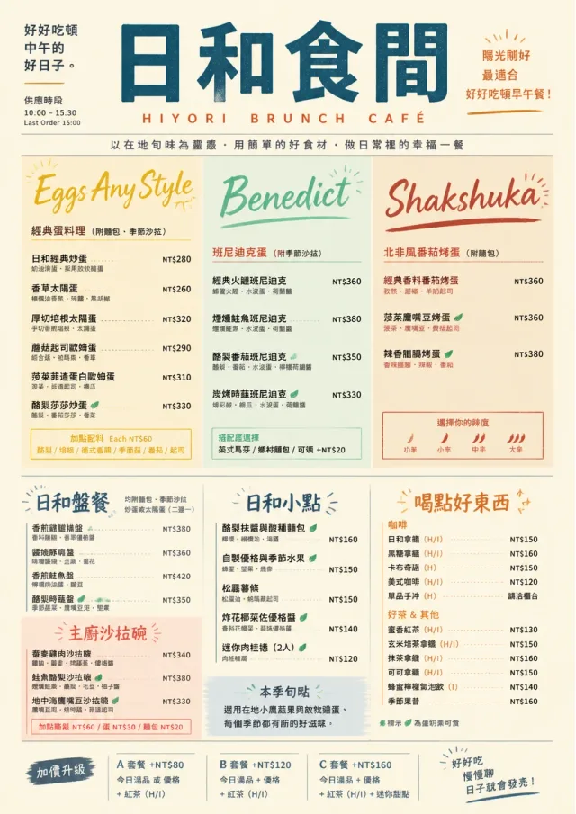 Modern Brunch Editorial brunch-menu menu template preview