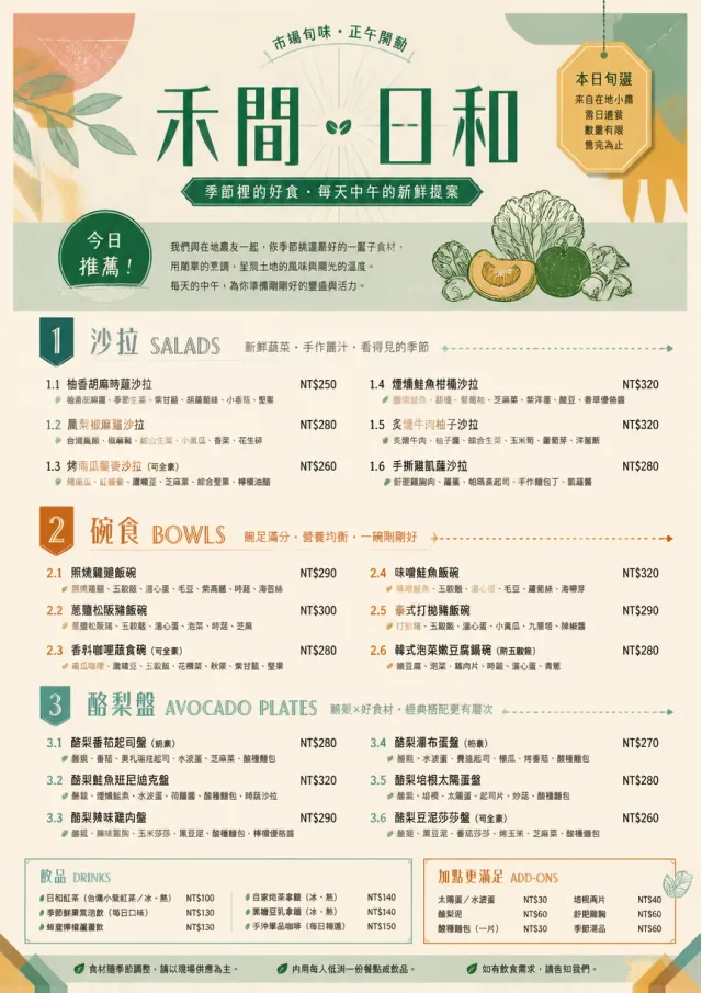 Market Fresh Midday brunch-menu menu template preview