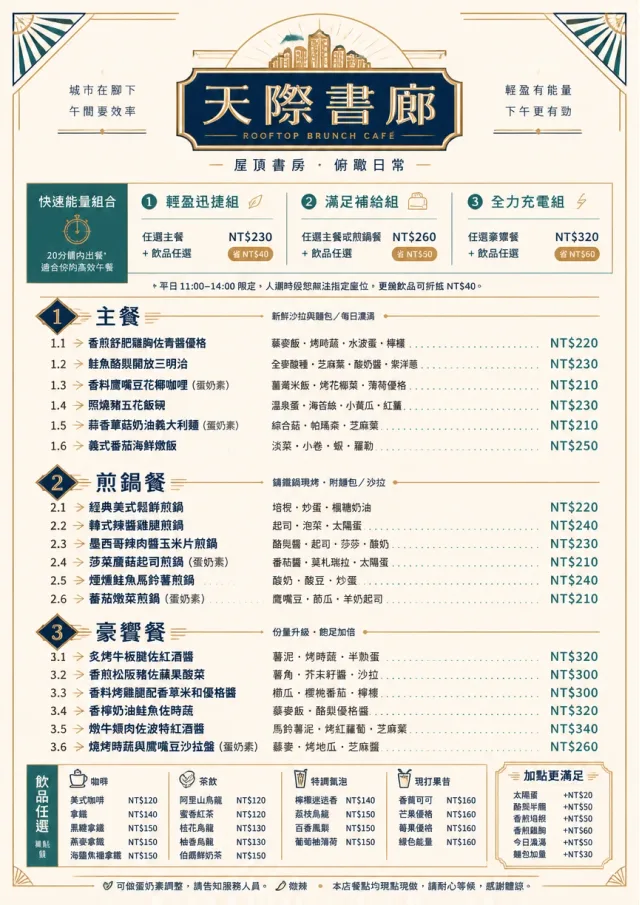 Power Lunch brunch-menu menu template preview