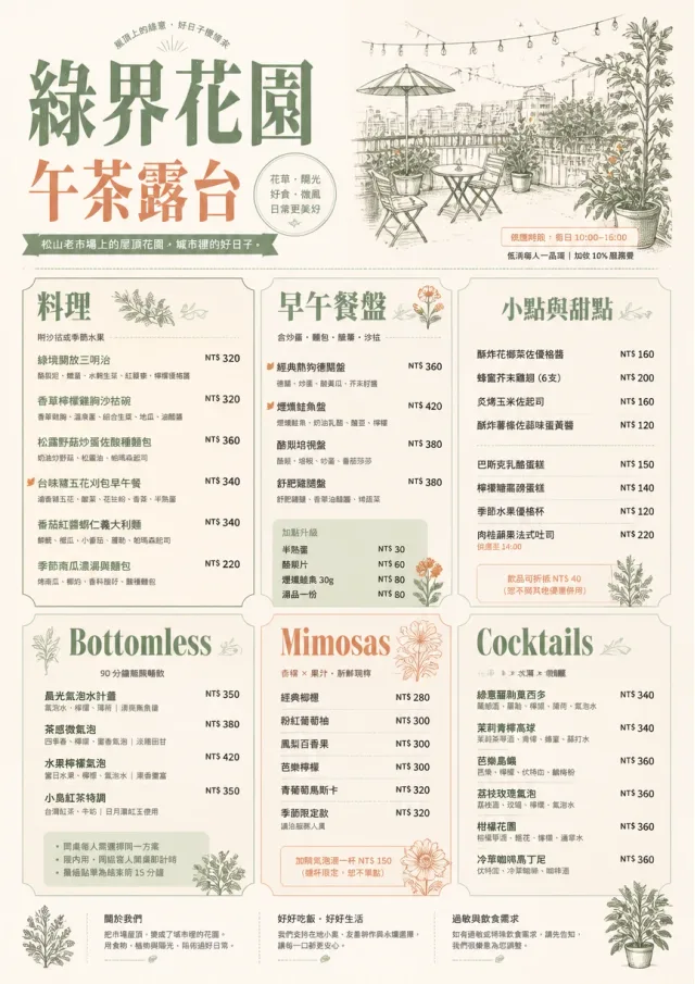 Garden Patio Day brunch-menu menu template preview