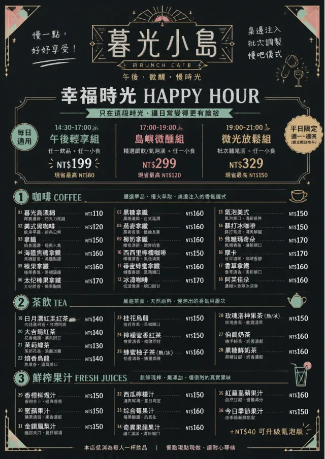 Happy Hour Promo brunch-menu menu template preview