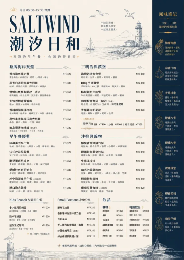 Coastal Midday brunch-menu menu template preview