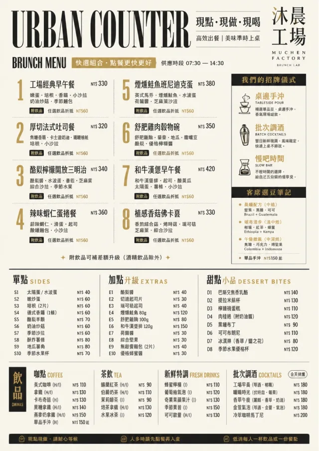 Urban Counter Quick brunch-menu menu template preview