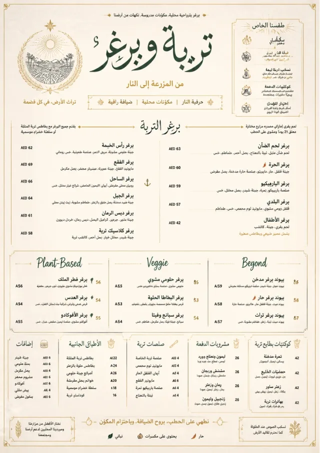 Fine Regional burger-menu menu template preview