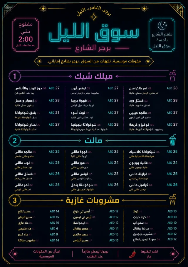 Night Market Neon burger-menu menu template preview