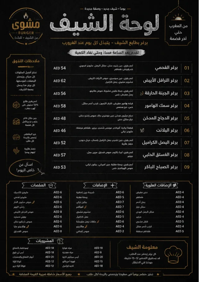 Chef Specials Board burger-menu menu template preview