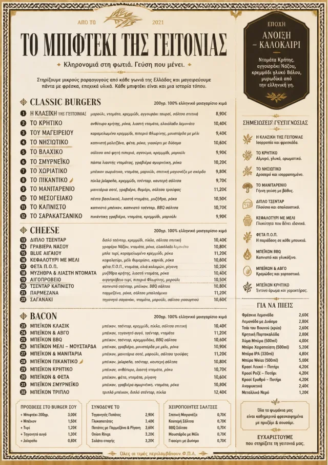 Heritage Tradition burger-menu menu template preview