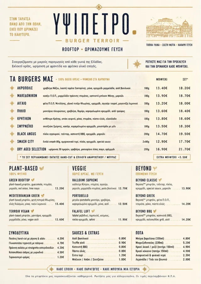 Fine Regional burger-menu menu template preview