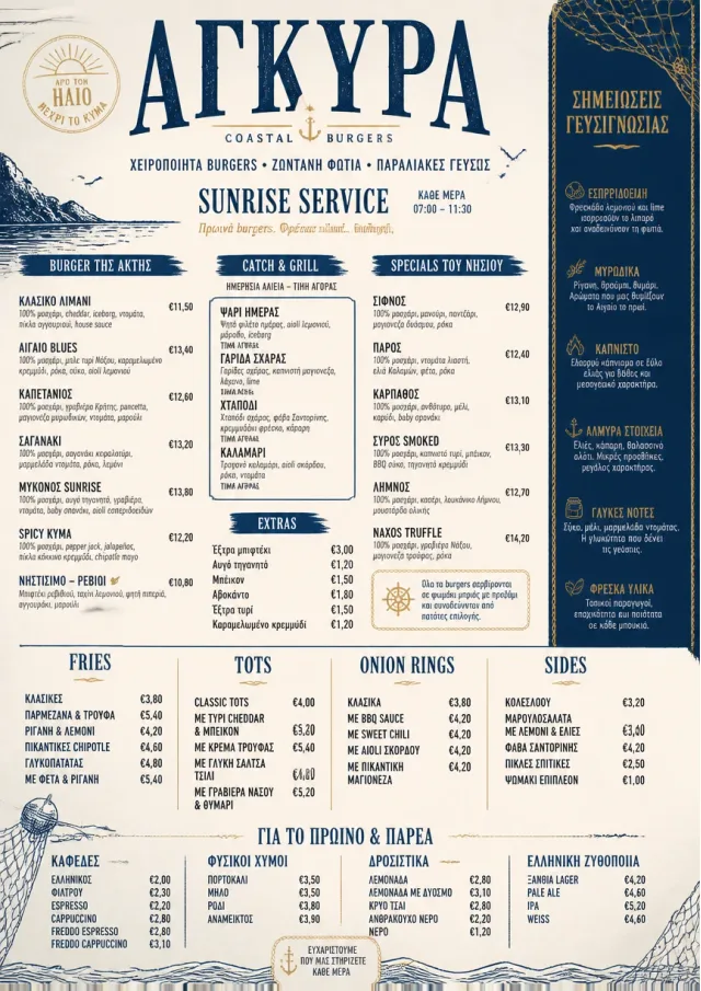 Coastal Regional burger-menu menu template preview