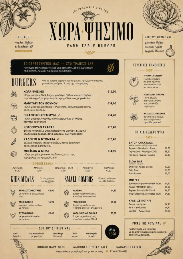 Farm Table Rustic burger-menu menu template preview