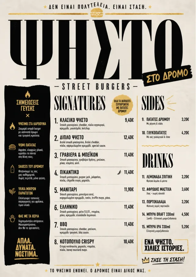 Street Stall Flyer burger-menu menu template preview