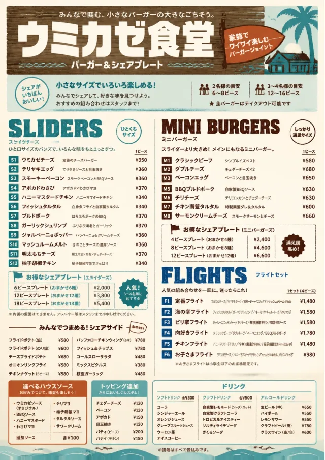 Family Style Feast burger-menu menu template preview