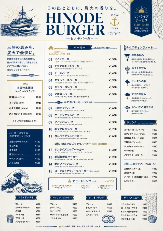 Coastal Regional burger-menu menu template preview