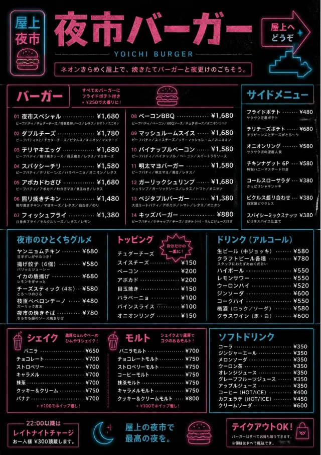 Night Market Neon burger-menu menu template preview
