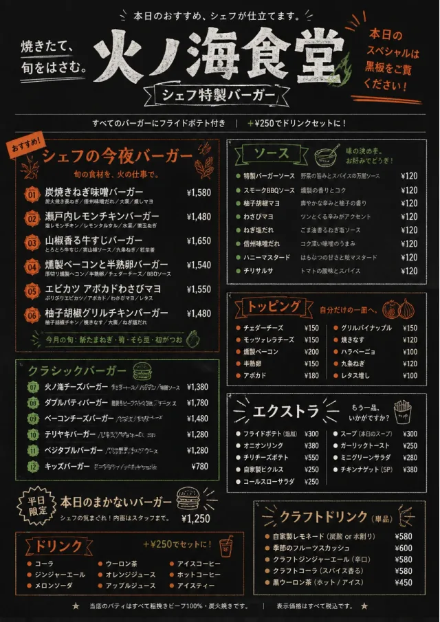 Chef Specials Board burger-menu menu template preview