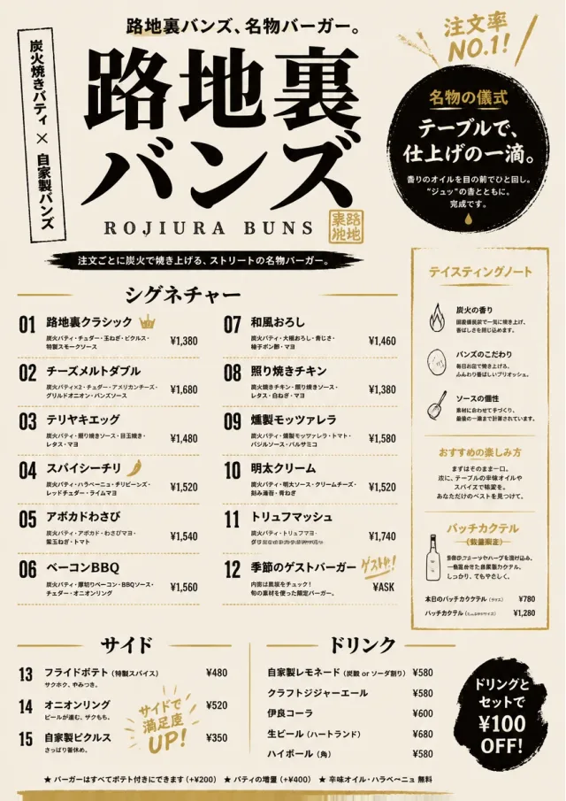 Street Stall Flyer burger-menu menu template preview