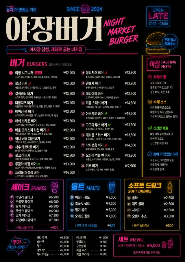 Night Market Neon burger-menu menu template preview