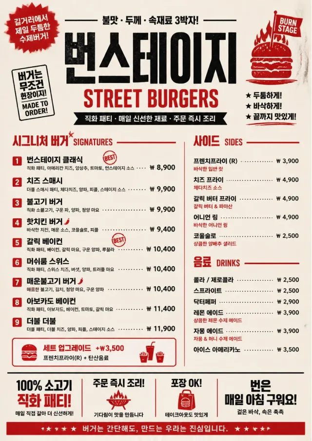 Street Stall Flyer burger-menu menu template preview