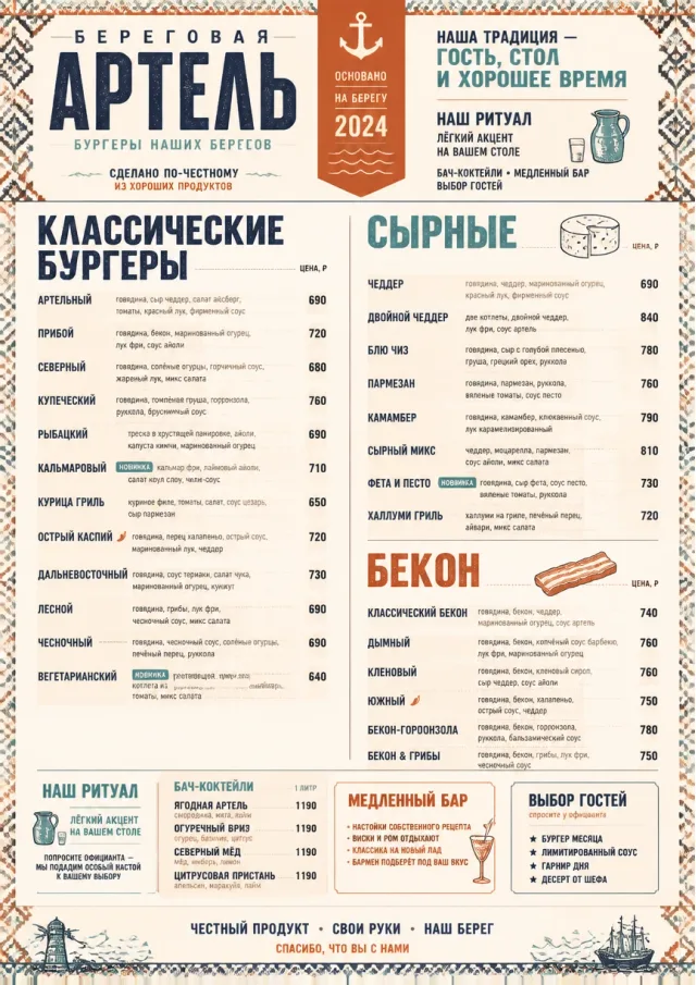 Heritage Tradition burger-menu menu template preview
