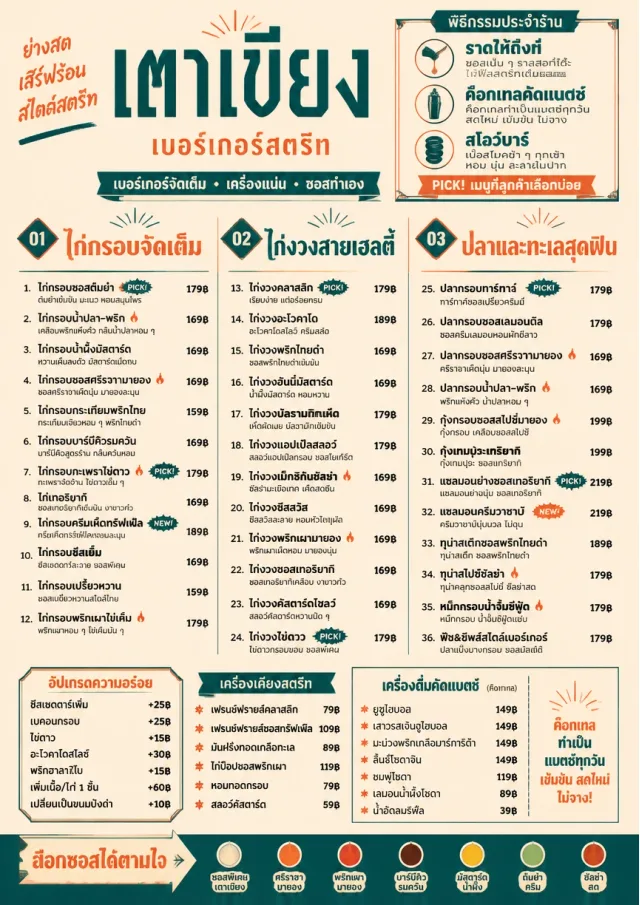 Street Stall Energy burger-menu menu template preview